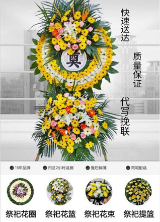 陕西咸阳市秦都区钓台街道东江渡村花圈代送